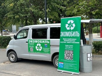 В Кировском районе продолжает работу «ЭКОМОБИЛЬ»!