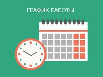 «ЛОГазинвест» : график работы газовых объектов на майские праздники 2025