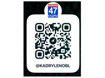 «Кузница Кадров 47»