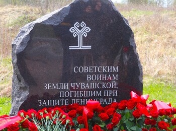 На Невском пятачке открыли памятник воинам из Чувашской Республики