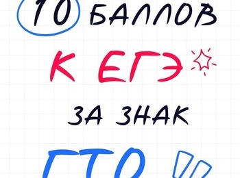 ГТО: твой ключ к дополнительным баллам при поступлении!