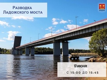  Разводка Ладожского моста