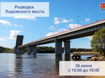 Разводка Ладожского моста