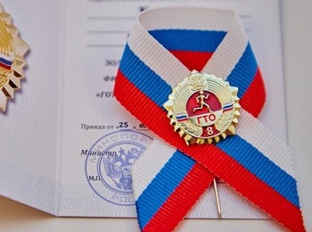 Распоряжение «О награждении знаками ВФСК ГТО» подписано