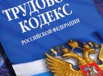 Осень начинается с важных изменений в трудовом праве
