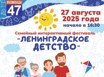 Яркая программа для всей семьи