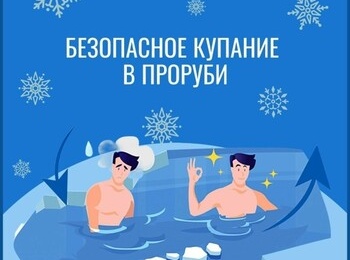 ОБЪЯВЛЕНИЕ О КРЕЩЕНСКИХ КУПАНИЯХ