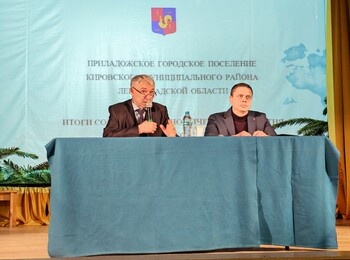 Руководители Приладожского ГП отчитались о работе за 2025 год