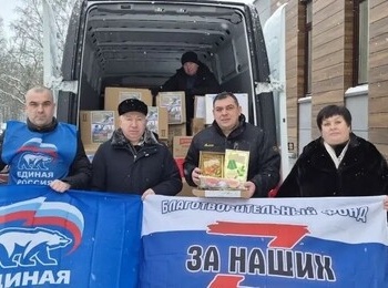 В преддверии Дня защитника Отечества в зону СВО был отправлен гуманитарный груз