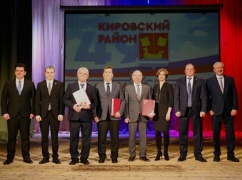 Кировский район отметил 49 лет со дня образования!