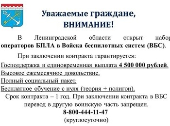 Открыт набор операторов БПЛА в Войска беспилотных систем