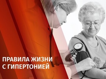 Неделя борьбы с гипертонией: как сохранить здоровье сердца
