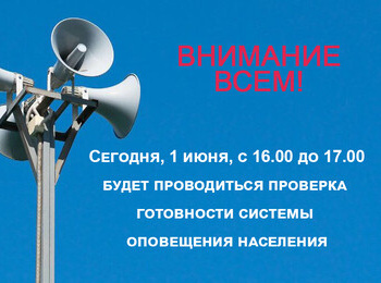 Внимание всем!