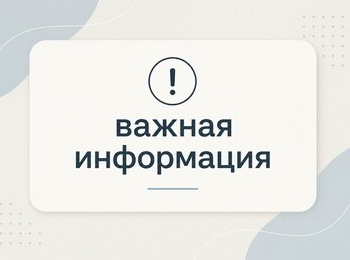 Извещение о проведении заседания согласительной комиссии