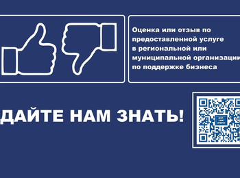 Форма обратной связи «Дайте нам знать!»