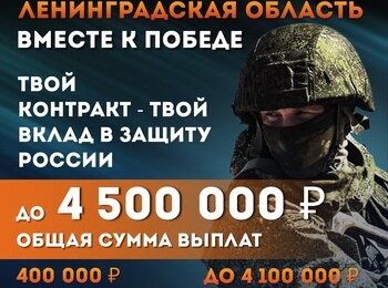 Служба по контракту!