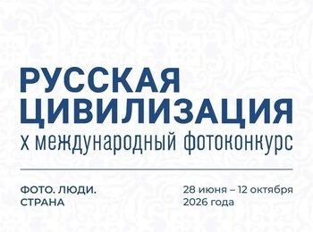 Тысячи взглядов. Миллионы историй. Одна страна