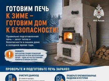 Как подготовить дом к отопительному сезону